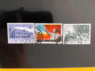 1960 China The 10th Anniversary of Sino-Soviet Treaty - Image 1 of 2