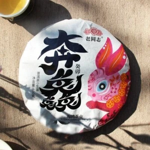 2023 Yunnan Haiwan rabbit year Zodiac Sheng Pu erh Tea Raw er Tee Souvenir, 357g - Picture 1 of 7