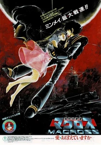 MACROSS 1984 DYRL? 84 Vtg Japanese Original Mini Movie Poster Chirashi Flyer B5 - Picture 1 of 2