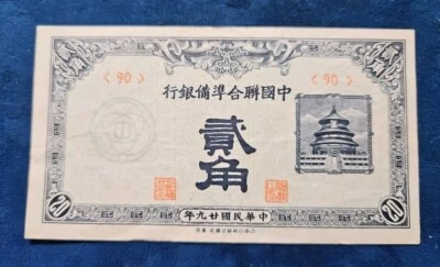 1938  Federal Reserve Bank Of China   20 Cent Banknote   - Image 1 of 2