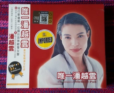 Michelle Pan ( 潘越雲 ) ~ 唯一 ( Taiwan Press ) Cd - Image 1 of 4