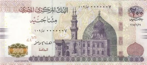 EGYPT 200 EGP POUNDS 2015 P-77a SIG23 FANCY ROYAL SERIAL 0000007 - Picture 1 of 2