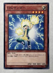 PP19-JP009 - Yugioh - Japanisch - Brohunder - Common - Bild 1 von 2