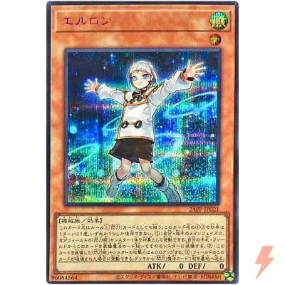 Aileron - Special RED Secret Rare 24PP-JP021 Premium Pack 2024 - YuGiOh Japanese - Image 1 of 3