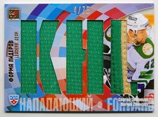 2012-13 KHL All Star Leader's Gear #LGE-023 Sergei Zinovyev 04/75