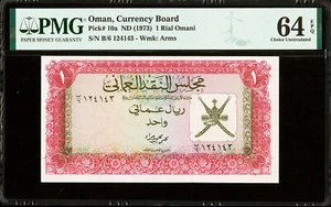 Oman One Rial ND (1973) Pick-10a Choice UNC PMG 64 EPQ - Bild 1 von 2