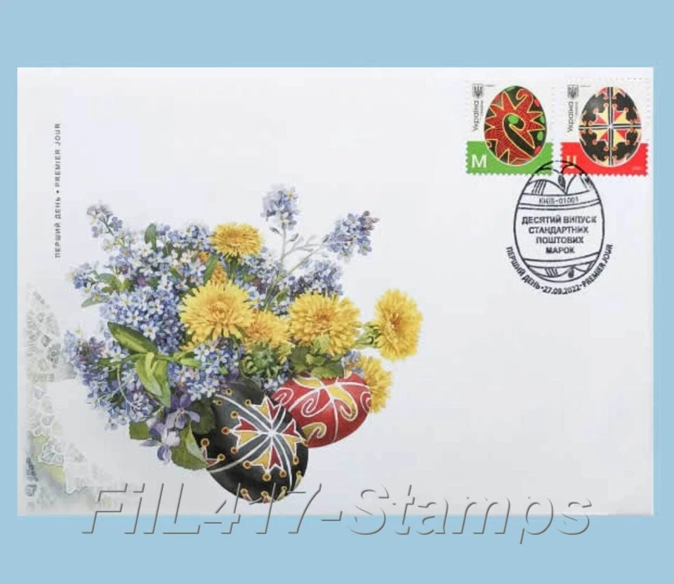 2022 Ukraine. Ukrainian folk Easter eggs / Pysanky / FDCs  with stamps M and U . - Image 1 of 1