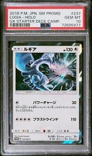 2018 PSA 10 Pokemon GX Starter Deck Campaign 237/SM-P Lugia Holo Japanese