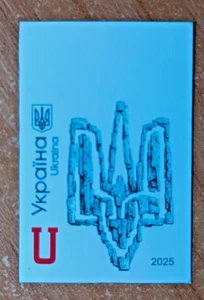 One stamp UNPERFORATED Ukraine 2025 "To the Day of Dignity and Freedom" Trident - Picture 1 of 4
