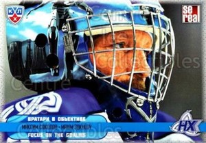 2012-13 Russian KHL AS Series Focus on the Goalies #36 Maxim Sokolov