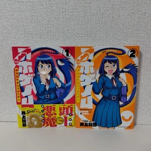 Ahogenome Zamussaka Cabello Satánico Volúmenes Completos Inoue Kazuro Edición Japonesa - Imagen 1 de 8