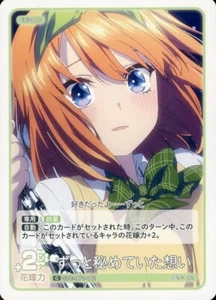 Secret Feelings Yotsuba GYC-BP1-061 C Quintessential Quintuplets Card JP - Picture 1 of 1