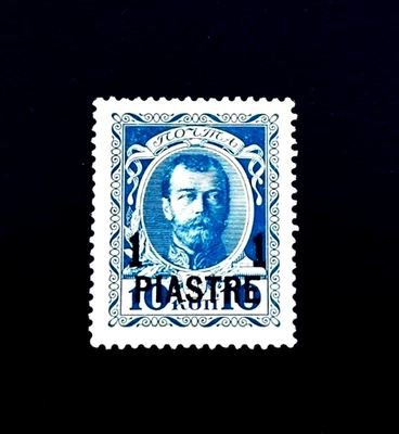 Sello de TURQUÍA - 1913 Oficina de Correos Rusa Levante Sobreimpresión Sn 217 MNG   Foto 1 de 2