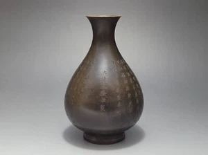 Chinese Ming&Qing dynasty Old copper vase intaglio sutra & 「大清乾隆年製」 on it - Picture 1 of 24