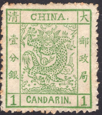 1883 China DRAGON 1 Cn SC#7  MNH OG  Genuine - Image 1 of 2