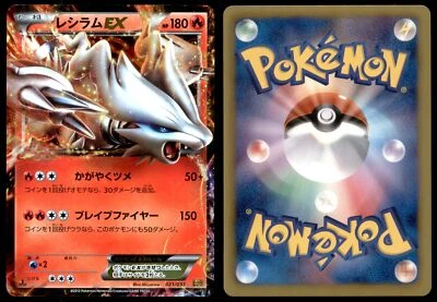 NM Reshiram EX 021/093 EX Battle Boost  1ED Near Mint 2013 Japanese Pokemon - Image 1 of 3