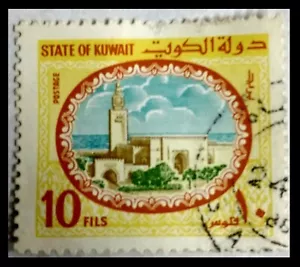 098.KUWAIT (10FILS) Usado Sello Monumentos - Imagen 1 de 1