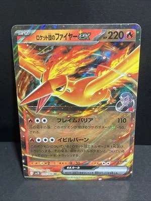 Team Rocket's Moltres ex 015/098 Sv10: The Glory of Team Rocket Holo (Japanese) - Image 1 of 2