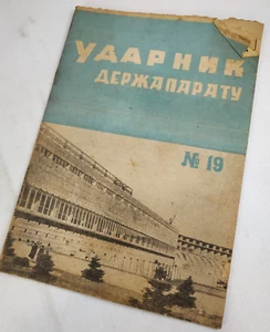 1920s-30s Ussr Constructivism AvantGarde Magazines - Soviet Journal Suprematism - Picture 1 of 5