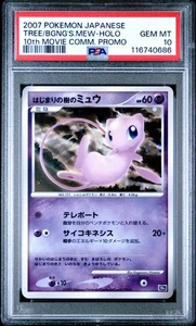 2007 Tree Of Beginning's Mew Holo 10th Movie Promo Pokemon Japanese PSA 10 - Bild 1 von 2