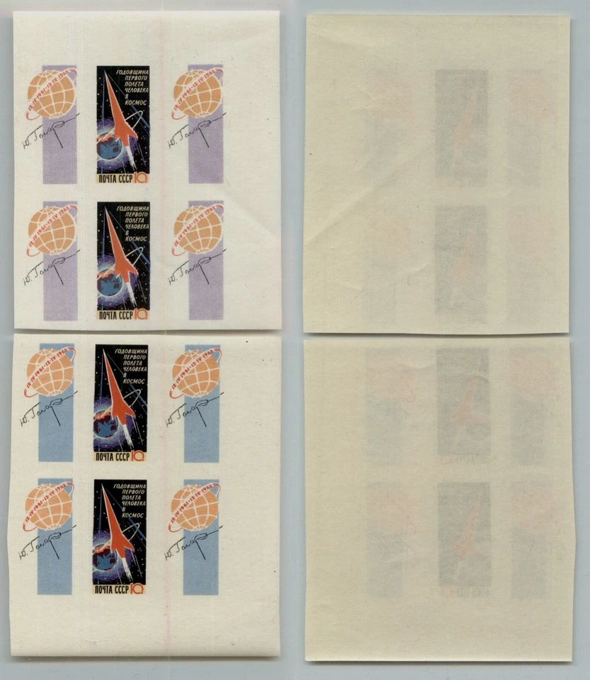 Russia USSR 1962 SC 2578 MNH imperf block of 4. rtc2511 - Image 1 of 1