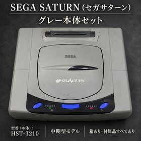 [Box and main unit serial match] Sega Saturn main unit HST-3210 (HST-0004)