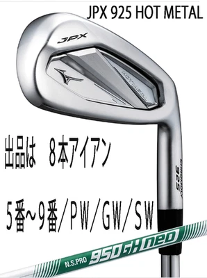 Mizuno New  2024.9 JPX 925 HOT METAL 8 Iron Clubs 5 9 PW GW SW NS PRO950GH neo S - Image 1 of 4