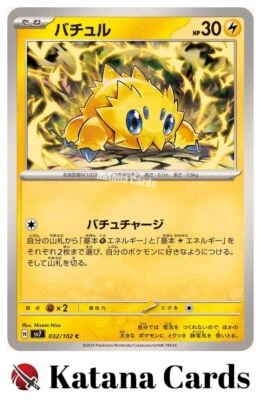 EX/NM Joltik C 032/102 SV7 Stellar Miracle Scarlet & Violet Pokemon Cards Japane - Image 1 of 4