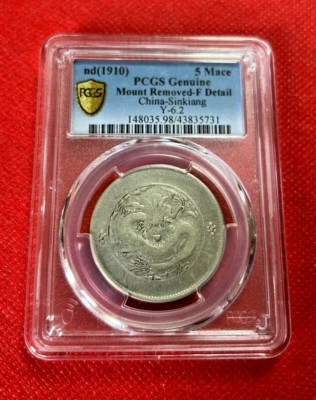 1910 5 MACE PCGS GENUINE MOUNT REMOVED F DETAIL CHINA SINKIANG Y.6.2 - Image 1 of 2