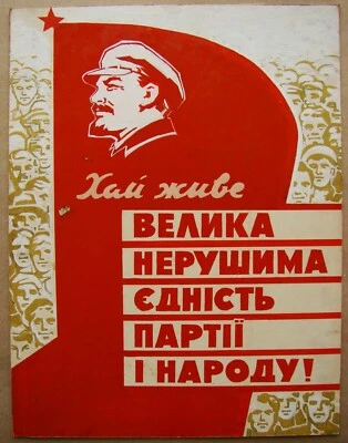 Póster de pintura de la URSS soviética ucraniana político Lenin comunismo pueblo retrato Foto 1 de 4