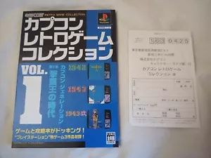 Capcom Retro Spielesammlung Band 1 FEHLENDE DISC PlayStation PS1 Japan Import - Bild 1 von 7