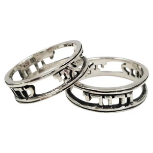 Anillo de bodas I Am To My Beloved Ani LeDodi hebreo Israel joyería plata esterlina - Imagen 1 de 6