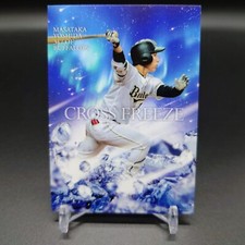 MASATAKA YOSHIDA 2016 BBM Cross Freeze Rookie Card Japanese