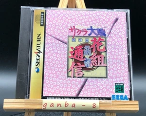 Sakura Taisen Hanagumi Tsushin w/spine (Sega Saturn,1996) from japan - Picture 1 of 6