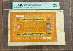 China TIBET, 100 Srang ND (1942-59) CIRCULATED BANKNOTE SMALL TEST PMG VF25 - Picture 1 of 2