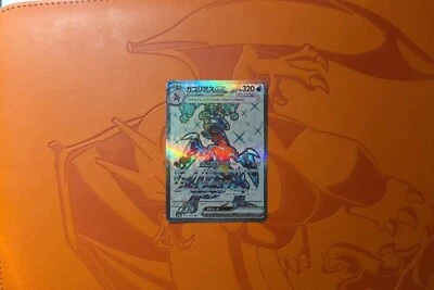 Garchomp ex SR 076/062 SV3a Raging Surf - Pokemon Card Japanese NM - UK SELLER - Image 1 of 2