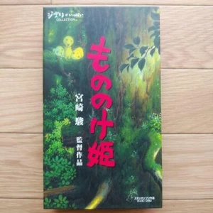 Princess Mononoke Studio Ghibli Collection VHS Tape Hayao Miyazaki Japanese - Picture 1 of 5