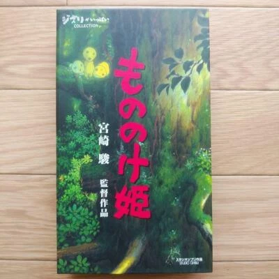 Princess Mononoke  Studio Ghibli Collection  VHS Tape Hayao Miyazaki Japanese - Image 1 of 4