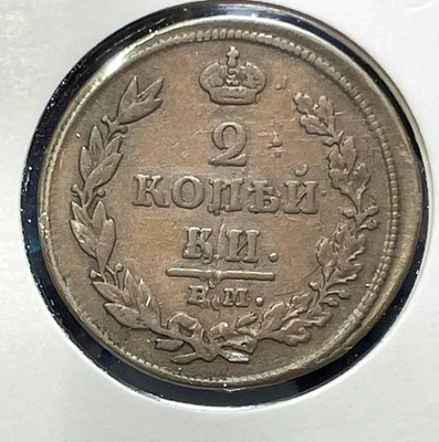 Rusia 2 kopeks 1812 Alexander I C#118.3 EM HM Cobre aVF Flan Defecto B2300 Foto 1 de 4