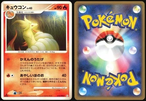 NINETALES 018/096 PT1 GALACTICS CONQUEST POKEMON JAPANESE RARE LP - Picture 1 of 4