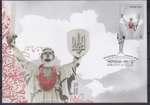 Ukraine 2023 Ukraine-Mother Monument, Independence day, Trident. FDC - Picture 1 of 1