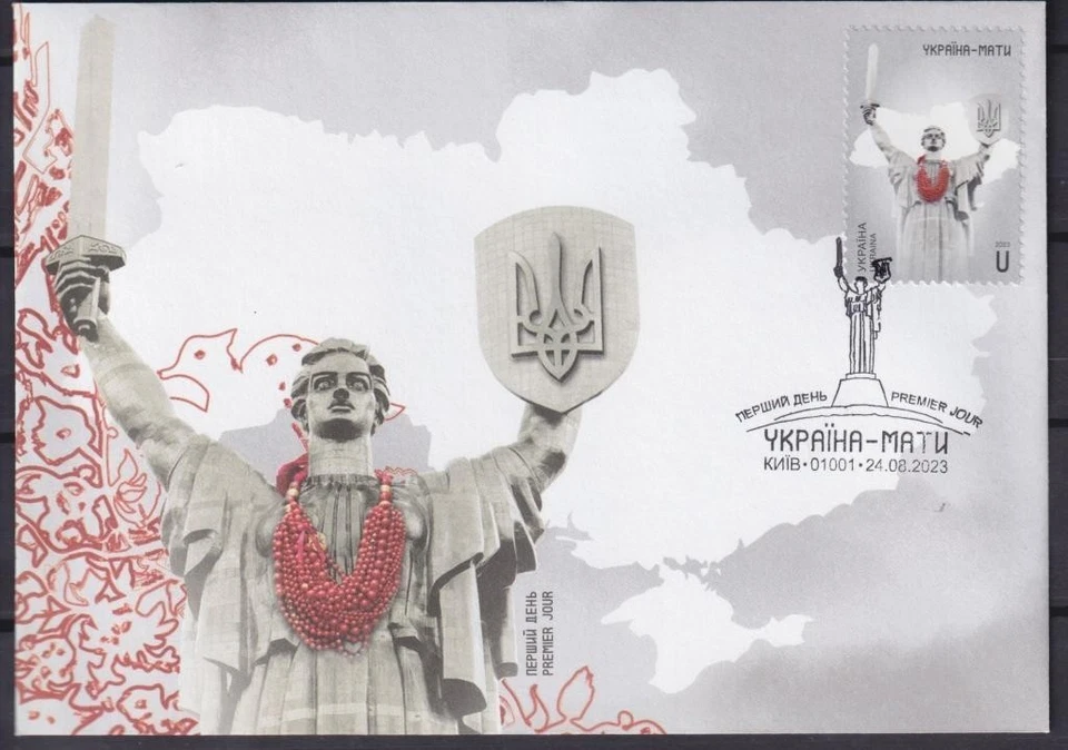 Ukraine 2023 Ukraine-Mother Monument, Independence day, Trident. FDC - Image 1 of 1