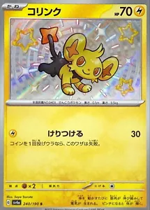 Pokemon Card sv4a 240/190 Shiny Shinx S Shiny Treasure ex - Picture 1 of 2