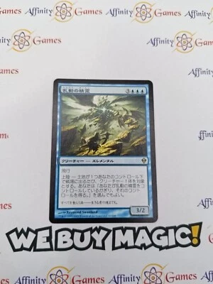 MTG | Roil Elemental | ZNR | Regular | Light  Played | JPNanese - Image 1 of 2