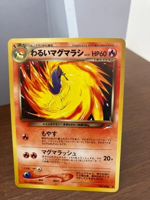 Dark Quilava No. 156 Pokemon Japanese Neo Destiny 2001 - Image 1 of 2