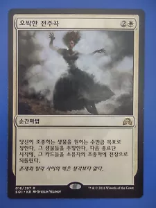 MTG Korean Eerie Interlude NM Shadows Over Innistrad KR Magic Card - Picture 1 of 2