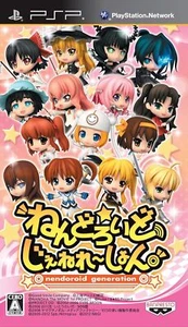Nendoroid Generation [JAPAN IMPORT US SELLER] - Picture 1 of 1