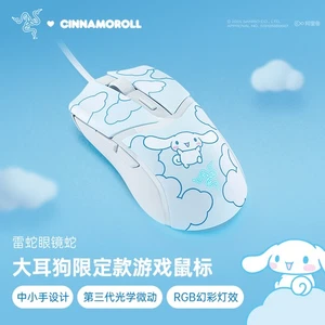 Razer x Sanrio Cinnamoroll Cobra Wired Gaming Mouse - Picture 1 of 5