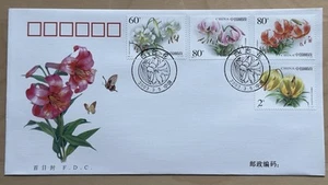 China 2003-4 Flowers Lily Plants, 4v Stamps FDC 中国百合花邮票首日封 - Picture 1 of 2