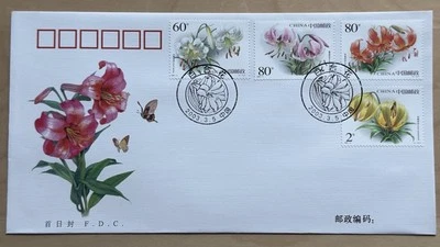 China 2003-4 Flowers Lily Plants, 4v Stamps FDC 中国百合花邮票首日封 - Image 1 of 2